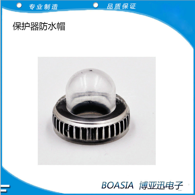 过载保护器圆形防水帽