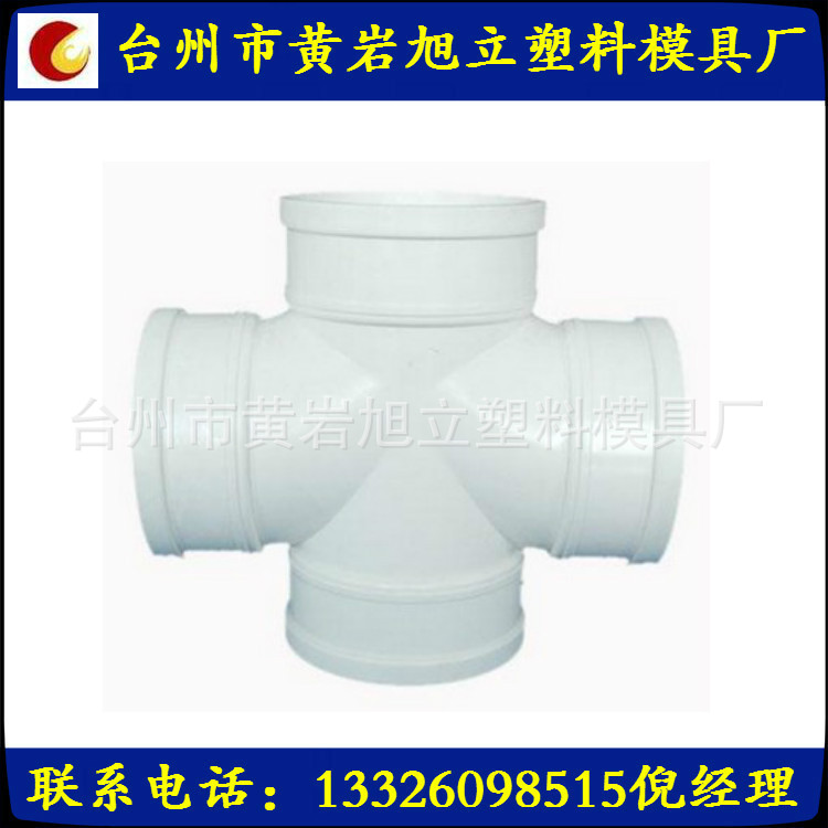 供应日用品模具 专业管件模具制做及注塑加工 品质保证 欢迎来电