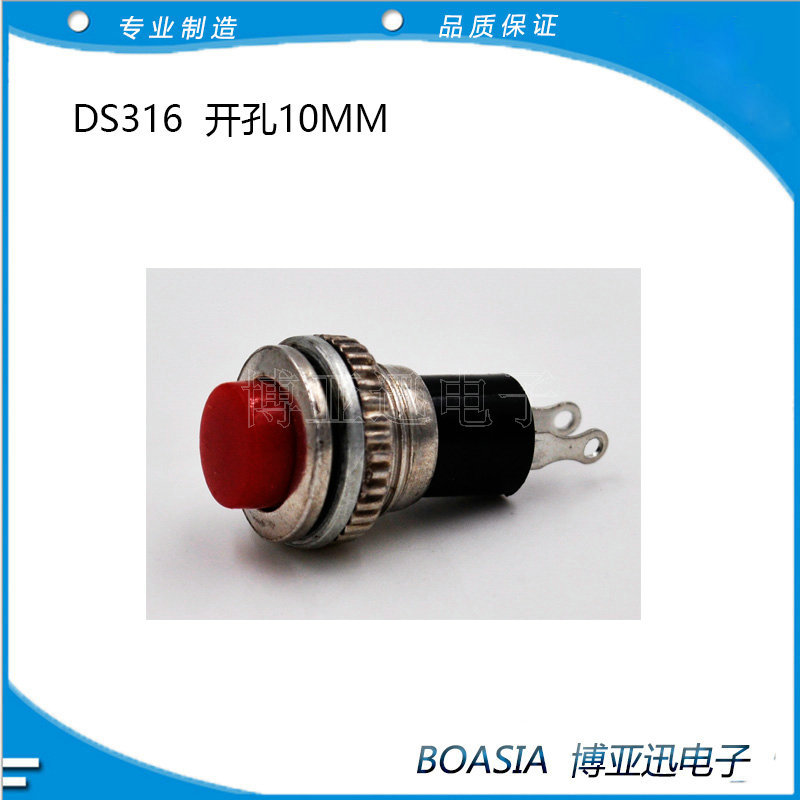 按钮开关DS316 按通常闭 10MM上螺纹开关 多种颜色