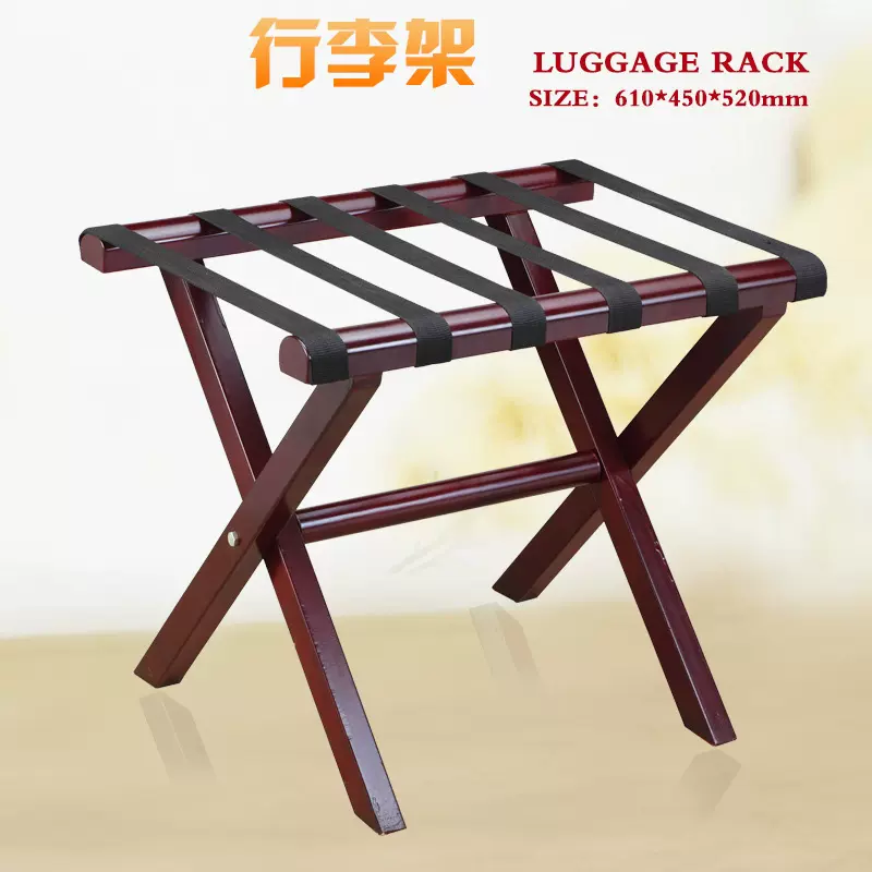 热销酒店行李架酒店客房行李架实木行李架行李架酒店用品折叠架子