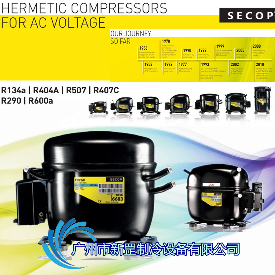 原装正品丹佛斯（思科普）SC12G  冷冻冰箱专用压缩机