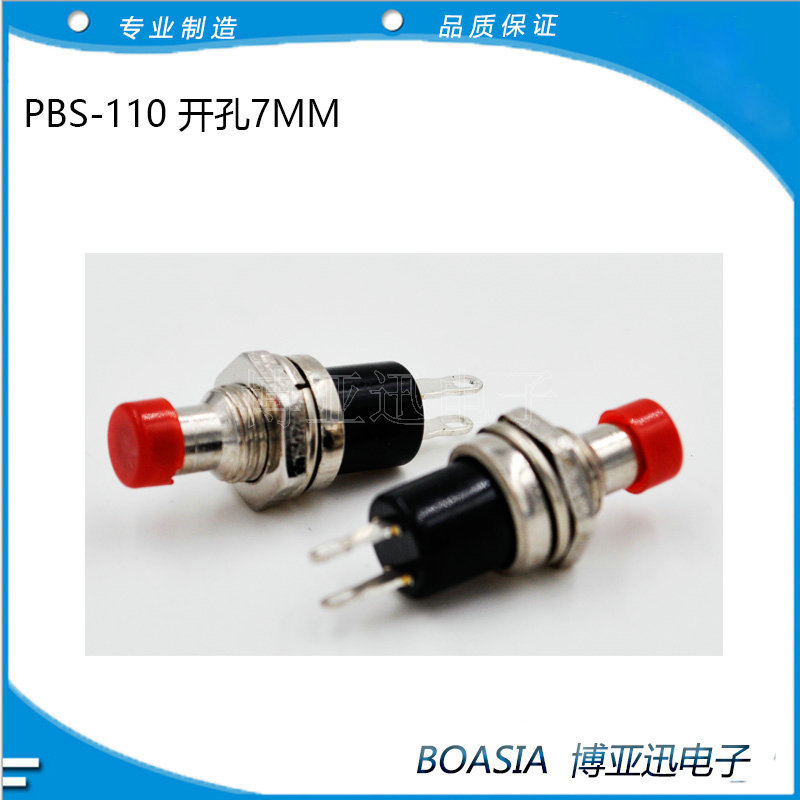 KAX-3按钮开关  按通开关PBS-110 小型复位开关 7mm开关