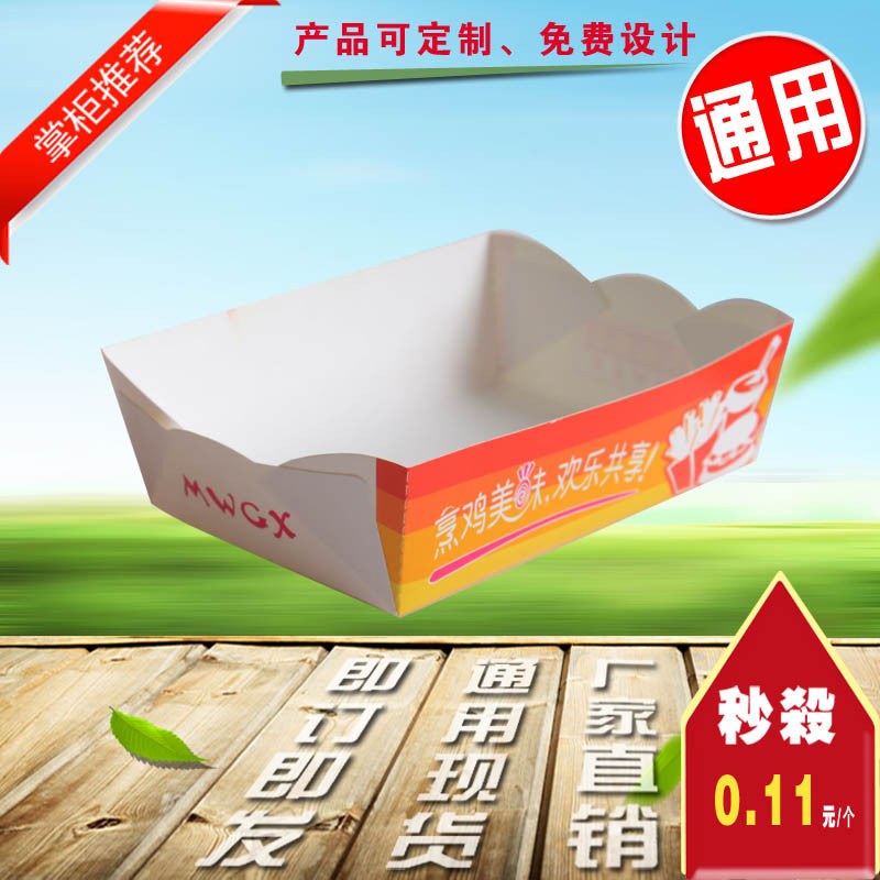 一次性炸鸡小吃盒鸡翅盒鸡腿打包盒通用现货食品包装盒炸鸡块盒子