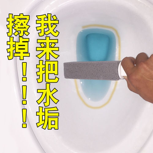 Pumice toilet brush toilet powerful cleaning no dead ends remove urine scale yellow stain artifact wash toilet water level line brush