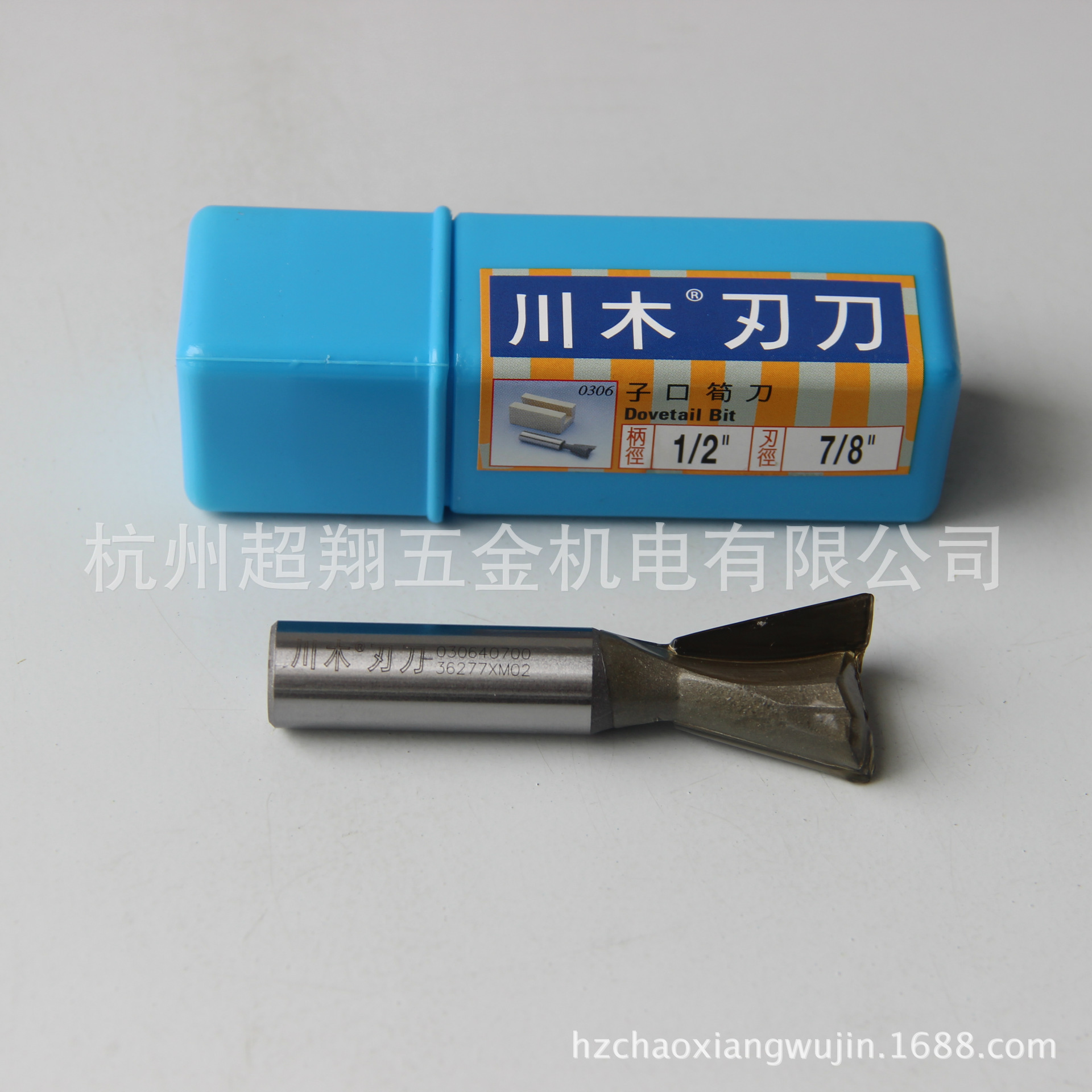 川木子口筍刀1/2*7/8 燕尾榫刀030640700 木工开槽拼接刀拼板铣刀