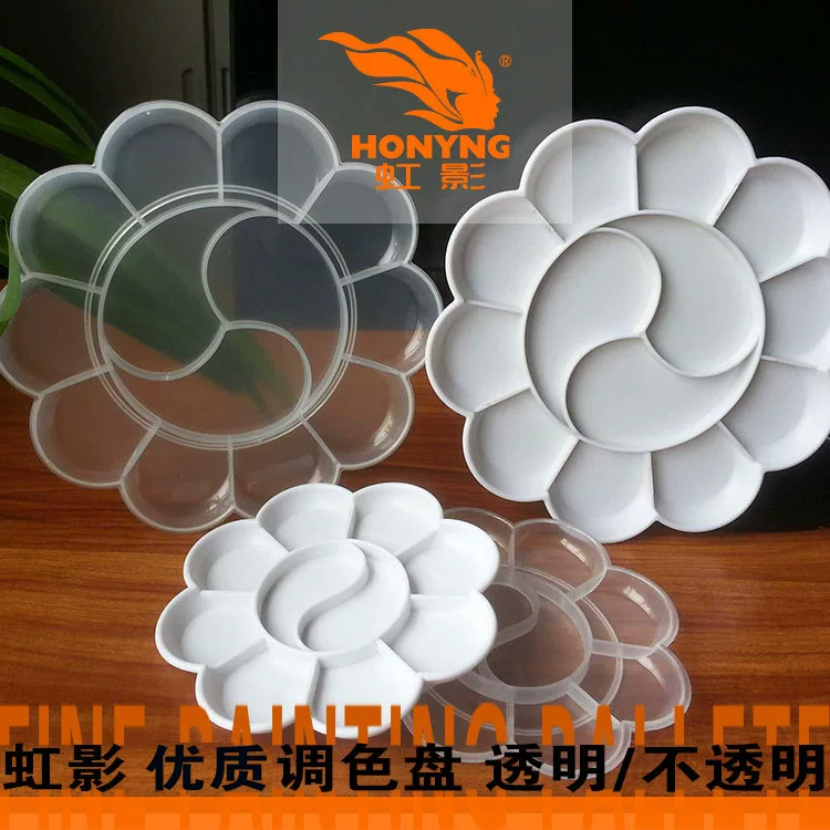 虹影 High quality plastic pigment palette