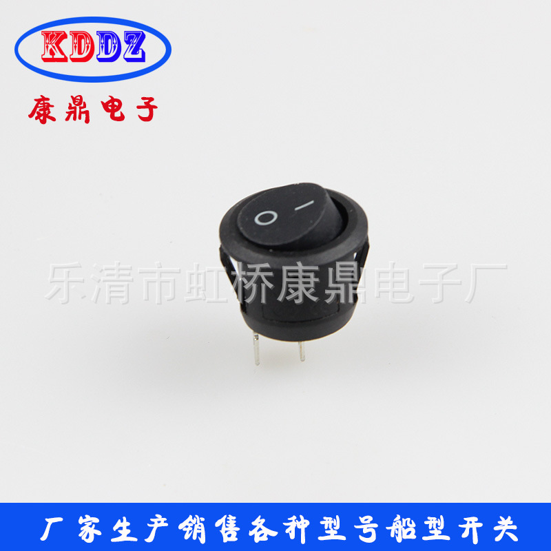 供应KCD2-101圆型船型开关 二脚不带灯船型开关 铜脚电源开关