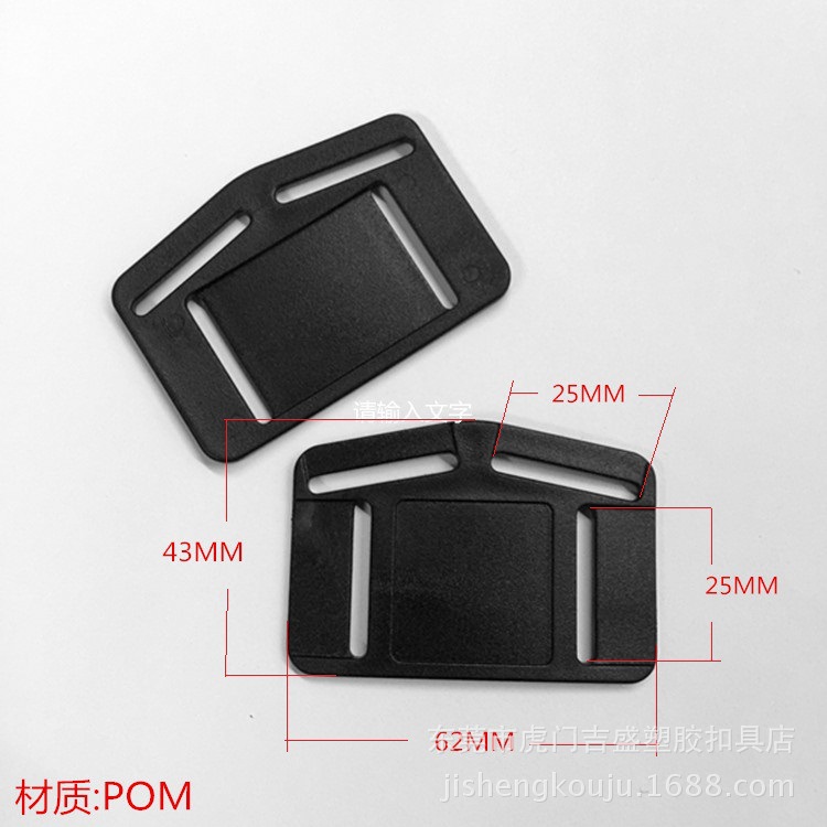 塑胶四向童车扣固定扣塑料配件婴儿背带扣具分向梯扣软胶扣