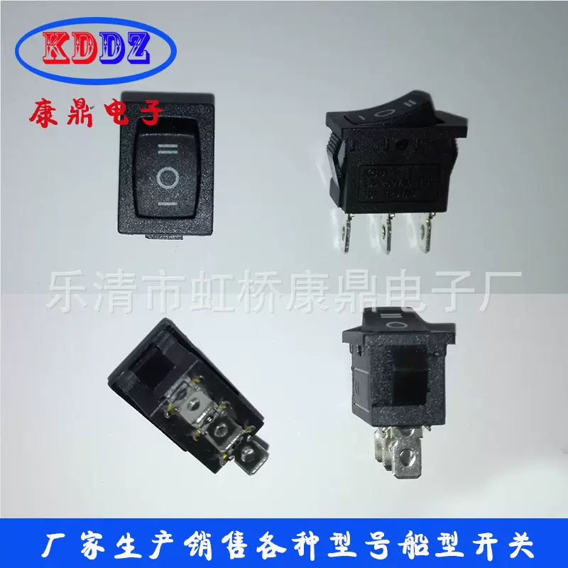 供应KCD1-103三档船型开关 KCD1小家电开关 铁脚件黑盖船型开关