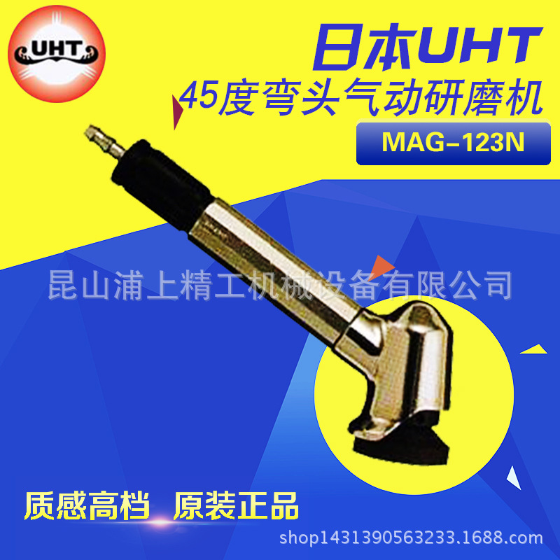 日本UHT 气动打磨机MAG-123N 风磨笔 45度弯头研磨机