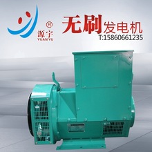 工廠三相無刷勵磁發電機100KW 274斯坦福系列 柴油交流發電機組