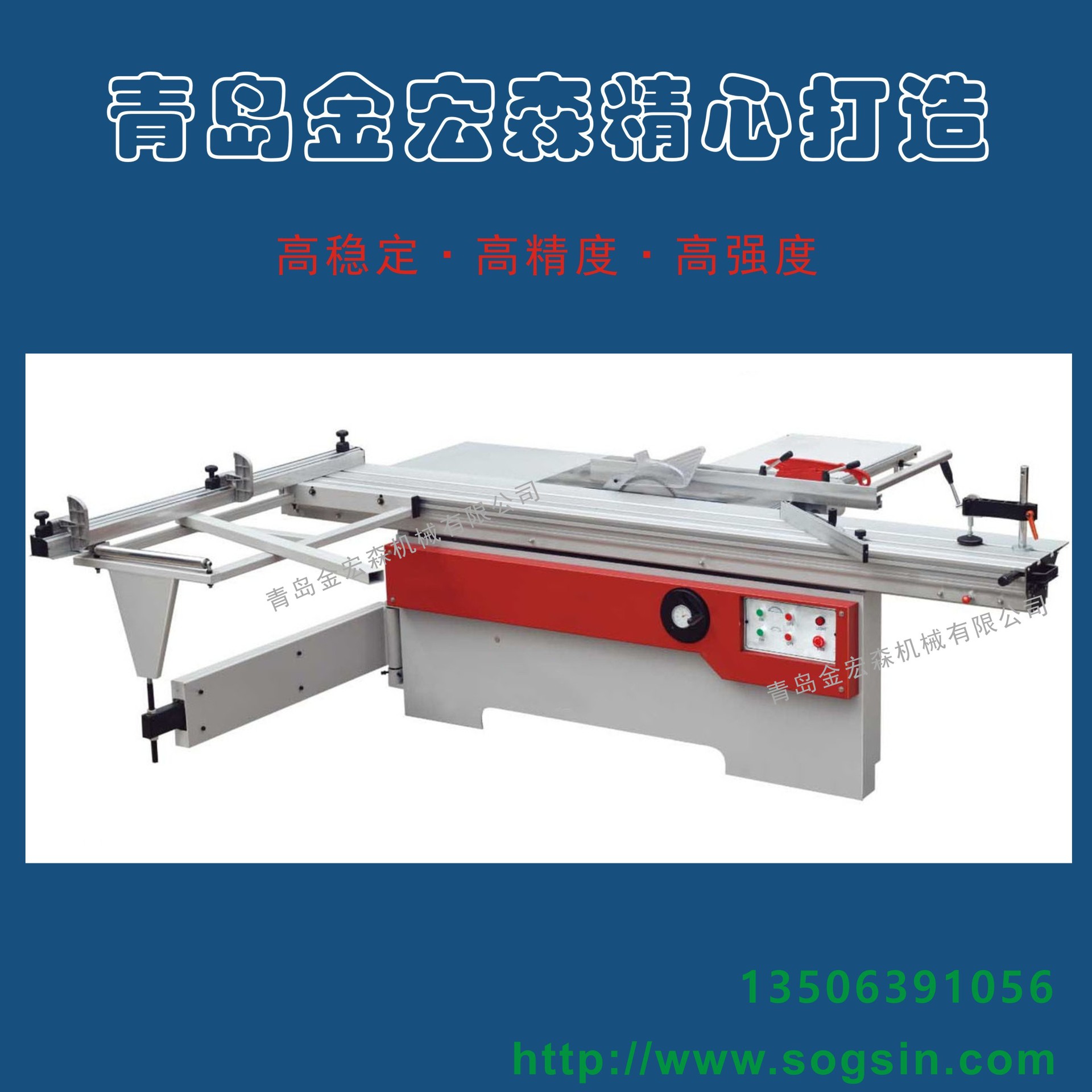 厂家直销精密推台锯开料设备实木家具裁板锯批发木工锯机45度推台