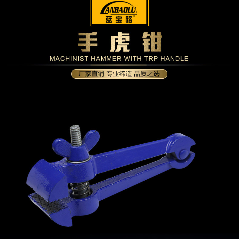 厂家现货五金手持快速固定夹持工具 多规格精品迷你紧固钳手虎钳