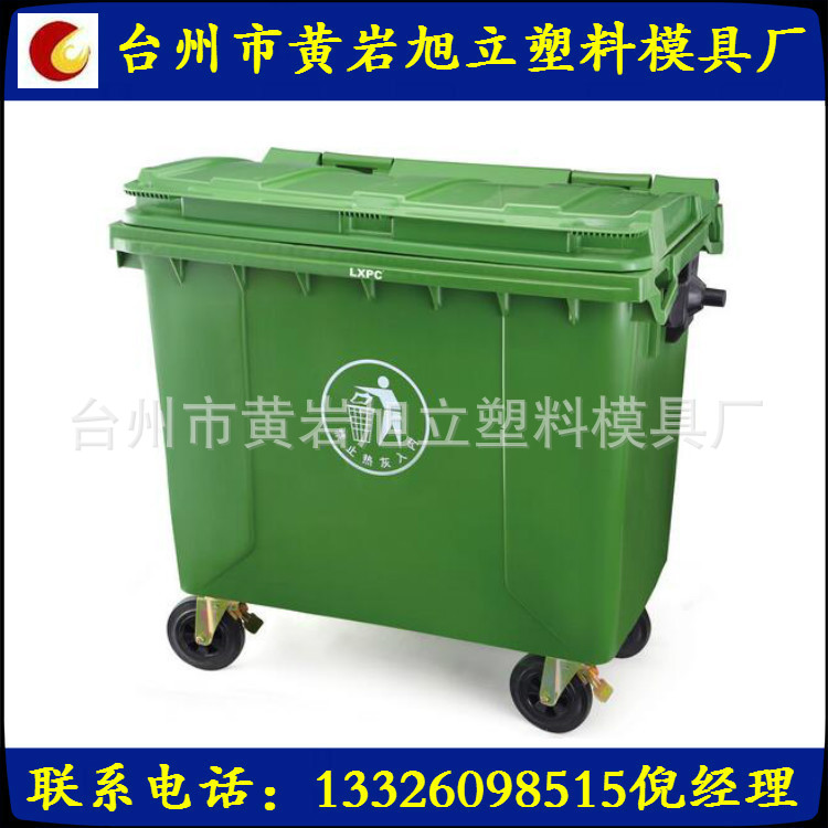 供应日用品塑料模具 专业户外带轮垃圾桶模具制做加工 价格合理