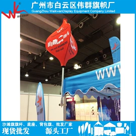 广告旗杆;展览帐篷;展示架