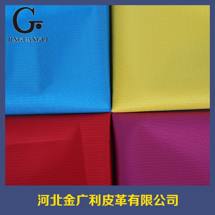 多色长方格水洗优丽胶箱包布料防水布料面料现货批发制作支持定制