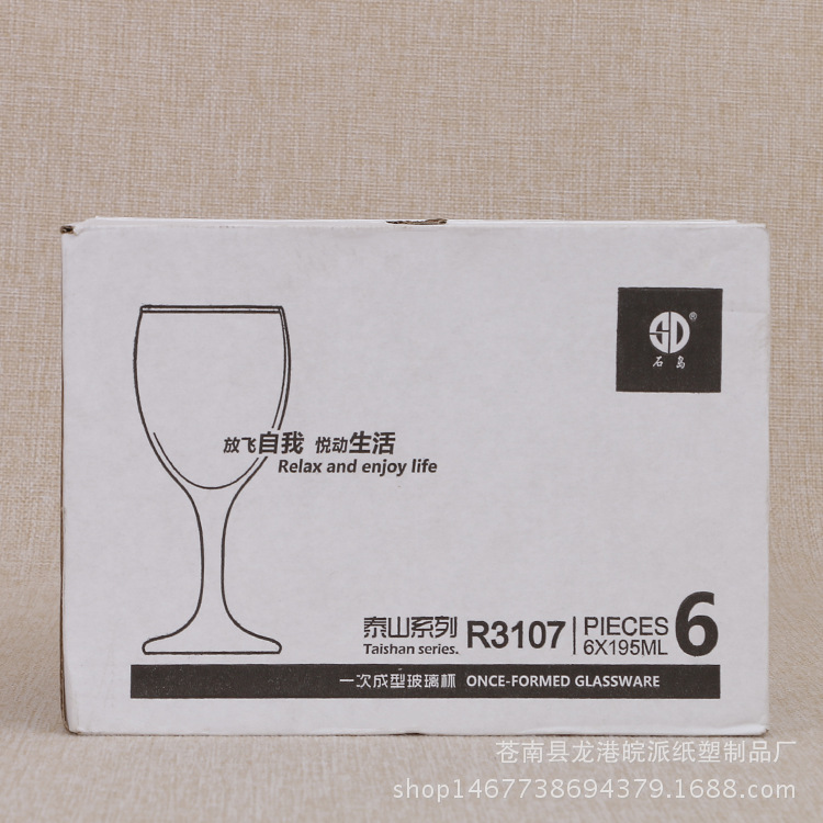 厂家供应中插折叠式瓦楞盒防震玻璃杯酒杯咖啡杯包装纸盒