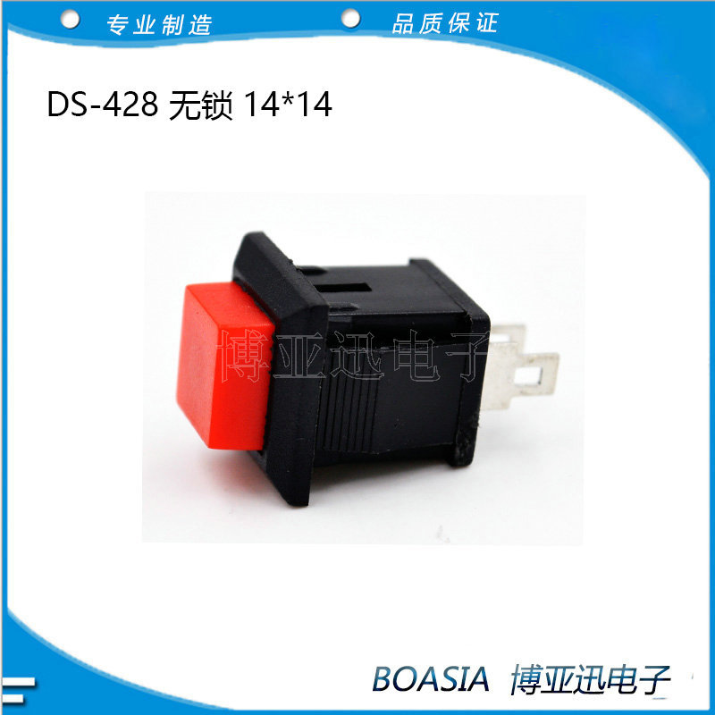 自复位按钮开关 点动按钮开关 DS428-S开关 方型按钮开关