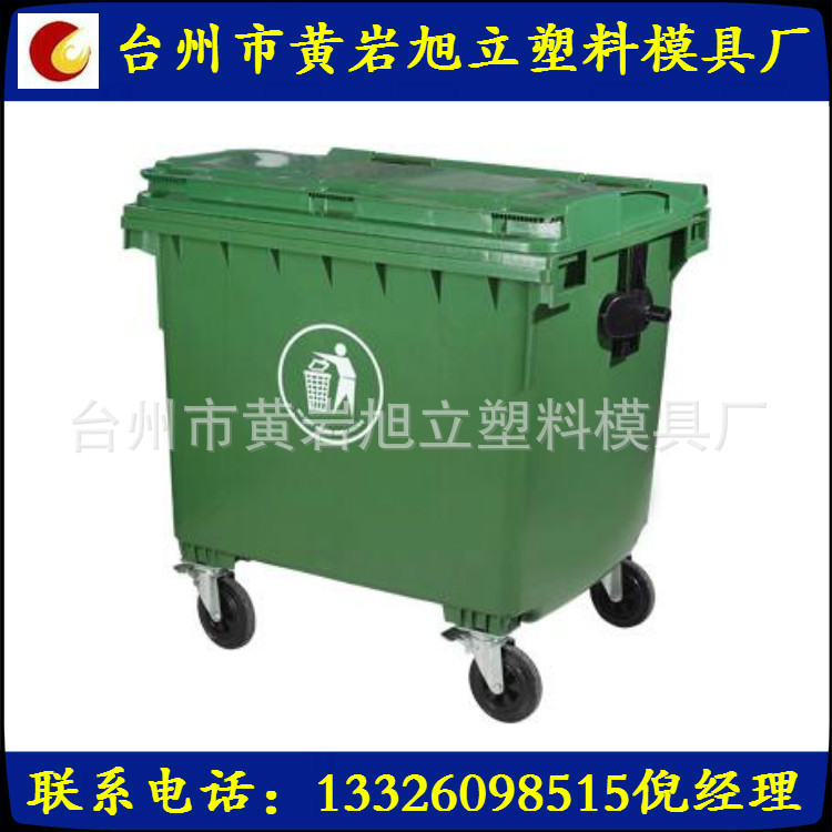 供应室外带轮垃圾桶模具 专业大型注塑模具制做加工 价格合理