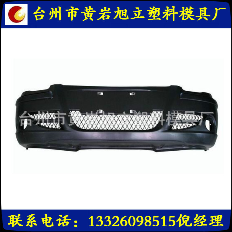 专业汽车件模具  保险杠模具制做及加工 价格合理