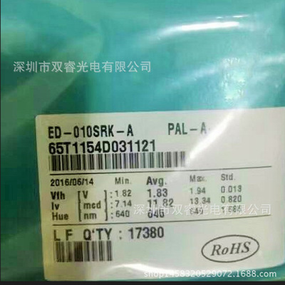 Taiwan Guanglei Ed-10srk-A Red Led Led Chip