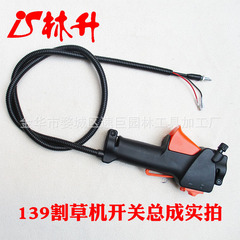 Linseng Supply Backpack 139 Grass Cutter Parts Switch Assembly Backpack 140/GX35 Grass Cutter Parts