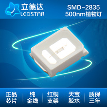 ֲ����G��2835ֲ����G��500-510nmֲ�����L���a�������