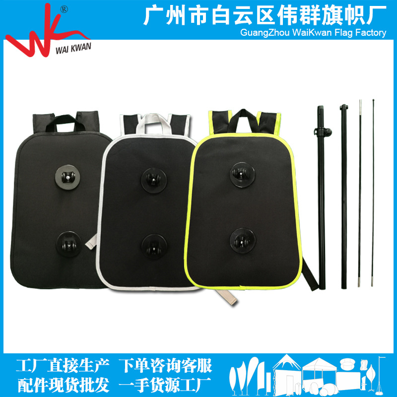 【WK 低价批发】户外铝合金豪华简约水滴旗刀旗方形旗背包旗便携