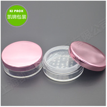 分装盒，塑料散粉盒，电镀工艺， 化妆品包材 10g 20g 30g