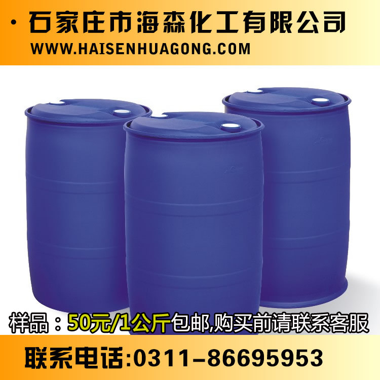 【我们是厂家】保坍型母液聚羧酸减水剂母液 (HSHPC)50% 海森