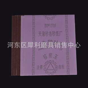 Triangle emery cloth sandpaper sheet handmade metal polishing and polishing rust removing emery cloth factory direct sales