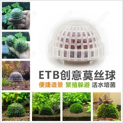 Meyi transparente fregadero Bola de agua Bola de musgo Mo Bola de seda ornamental Camarón casa evitar la cría que contiene bola mineral