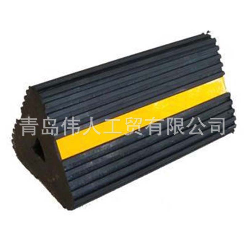 机场用橡胶轮挡，带反光条橡胶挡车块