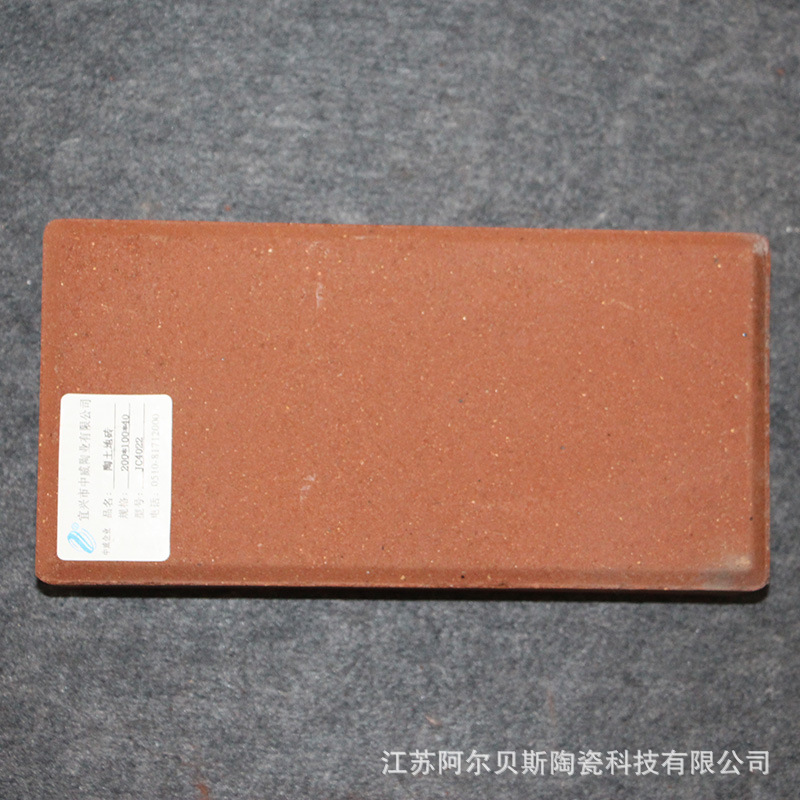 阿尔贝斯陶土砖一手货源宜兴厂家陶土砖砖生态砖
