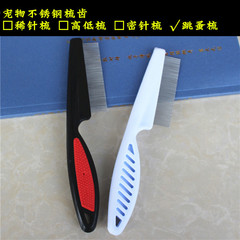Pet combs for dogs and cats, flea combs, flea combs, fine-tooth combs, pet supplies wholesale