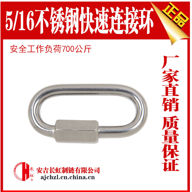 清仓价！5/16镀锌快速连接环弹簧扣登山安全扣 链条环形带锁连接