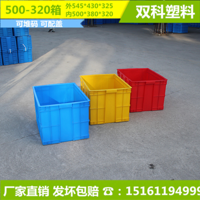 常熟太仓昆山500-320塑料箱收纳箱工厂车间周转箱