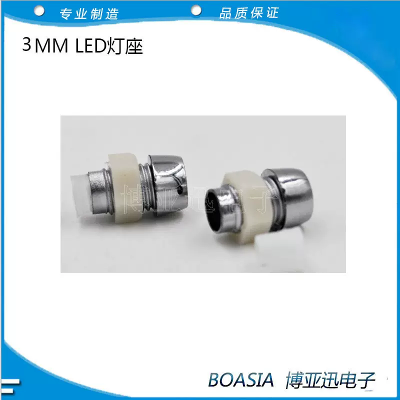 塑料发光二极管底座 LED底座 发光管座3MM