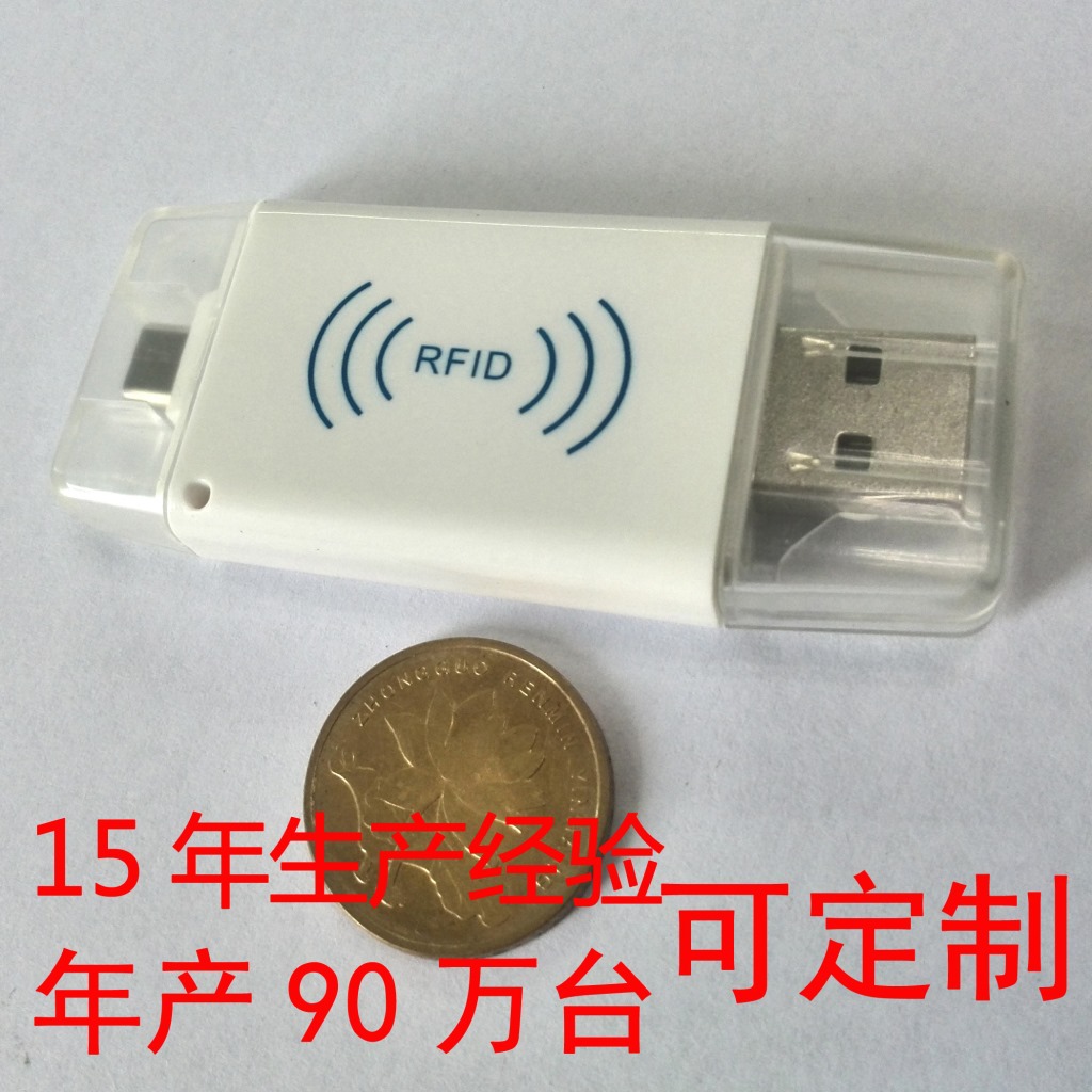 micro USB口安卓android手机平板OTG125KHZ ID卡阅读器识别签到