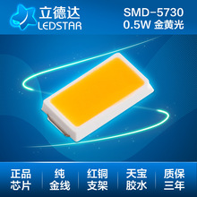 ���S���Nled�NƬ����5730���S��ۼt����l���_�m0.5W�l��