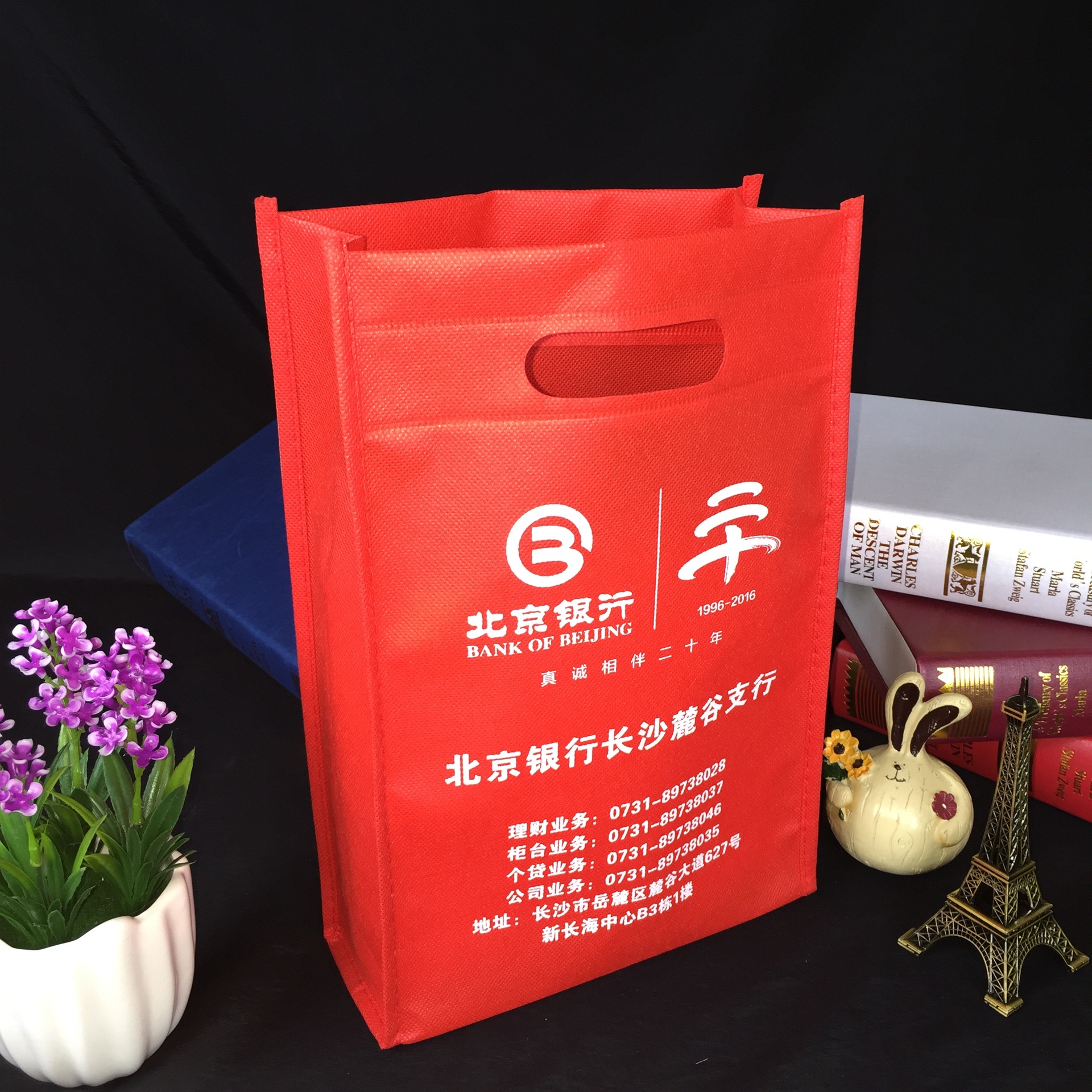 银行机构活动专用业务礼品印刷文案 资金存放无纺布挖孔取款袋子