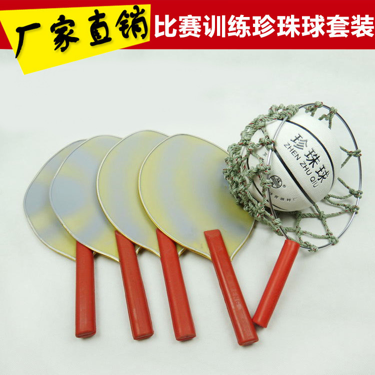 Authentic free shipping national competition training pearl ball set traditional sports folk sports supplies production Wholesale Authentic free shipping national competition training pearl ball set traditional sports folk sports supplies production Wholesale