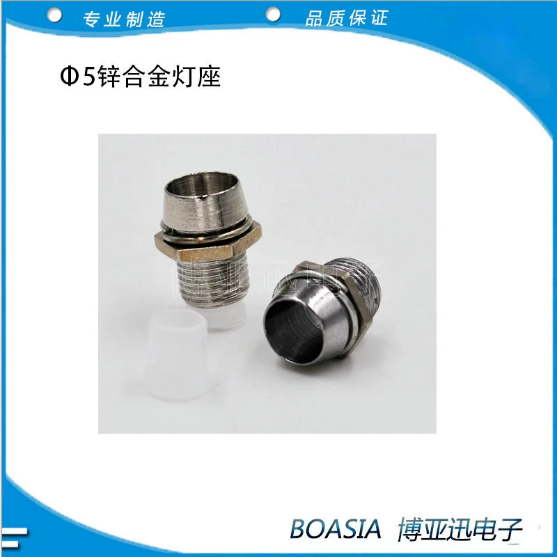 Держатель светодиодной лампы 5 мм держатель лампы из сплава цинка