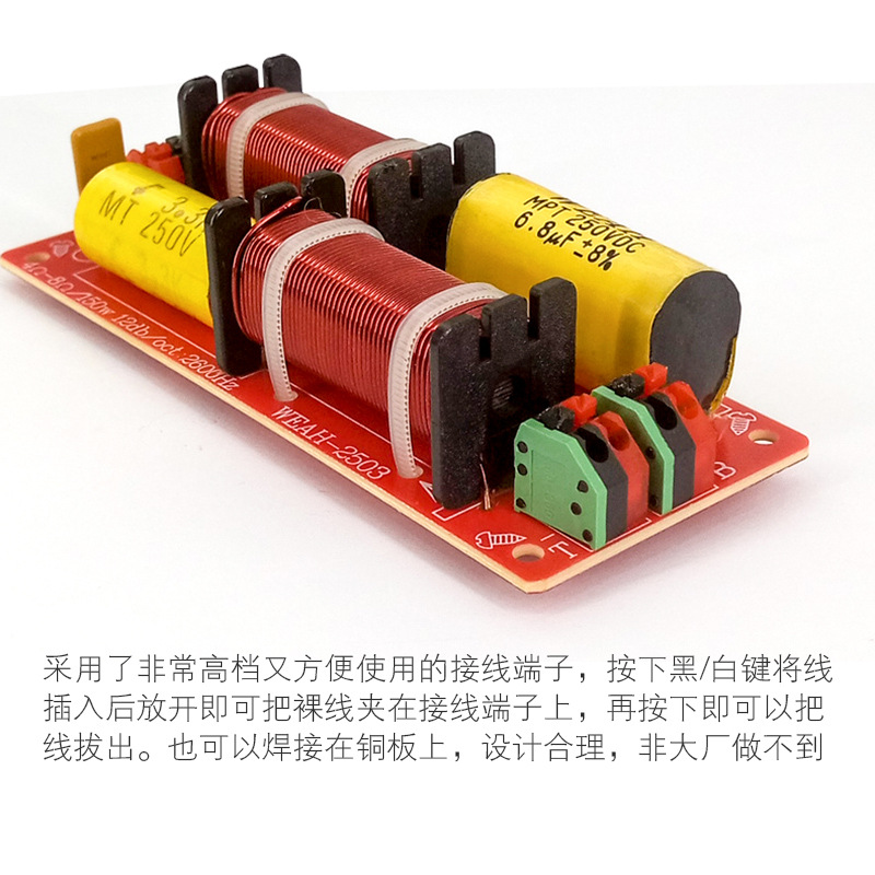 Alta y baja de dos vías divisor de frecuencia HiFi de alta fidelidad de audio para el hogar Crossover Soldadura Libre divisor