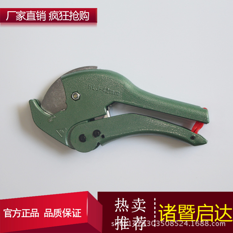 ppr水管剪刀铝塑管剪刀手动42MMPPR管子割刀