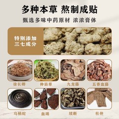 Wholesale heat-producing black pain-relieving ointment for lower back and leg pain, therapy ointment for lower back pain, adhesive patch for tendons, shoulder and neck pain-relieving ointment patch.