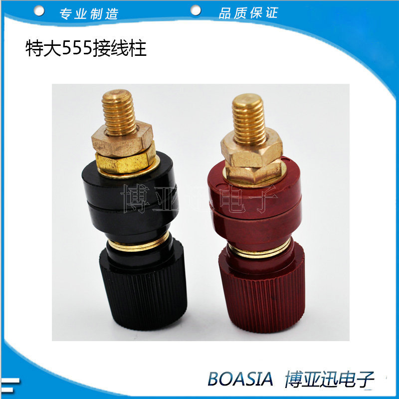 厂家的批发 特大555 连接器 接线柱 10MM 接线端子
