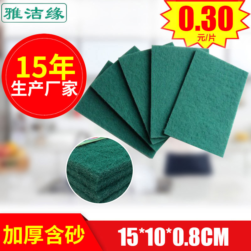 Dishwashing Cloth with Sand, Thickened Scouring Pad, Green Thickened Sponge Scouring Pad, Kitchen Dishwashing Cloth, 2 Yuan Supplies Dishwashing Cloth with Sand, Thickened Scouring Pad, Green Thickened Sponge Scouring Pad, Kitchen Dishwashing Cloth, 2 Yuan Supplies