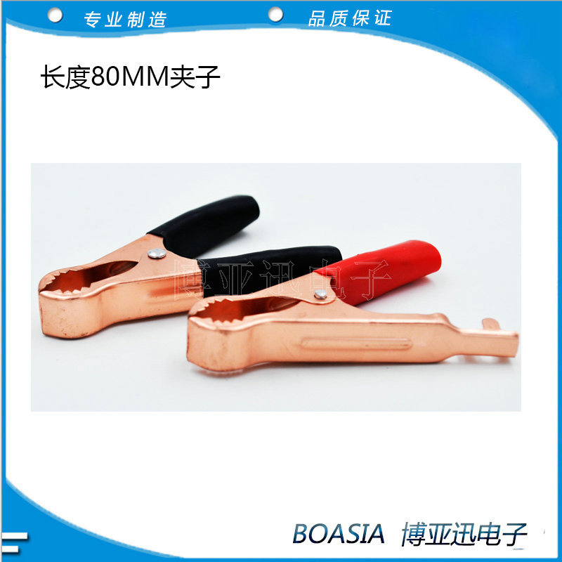 50A带牙鳄鱼夹 高品质电瓶夹 弹力大铁皮厚