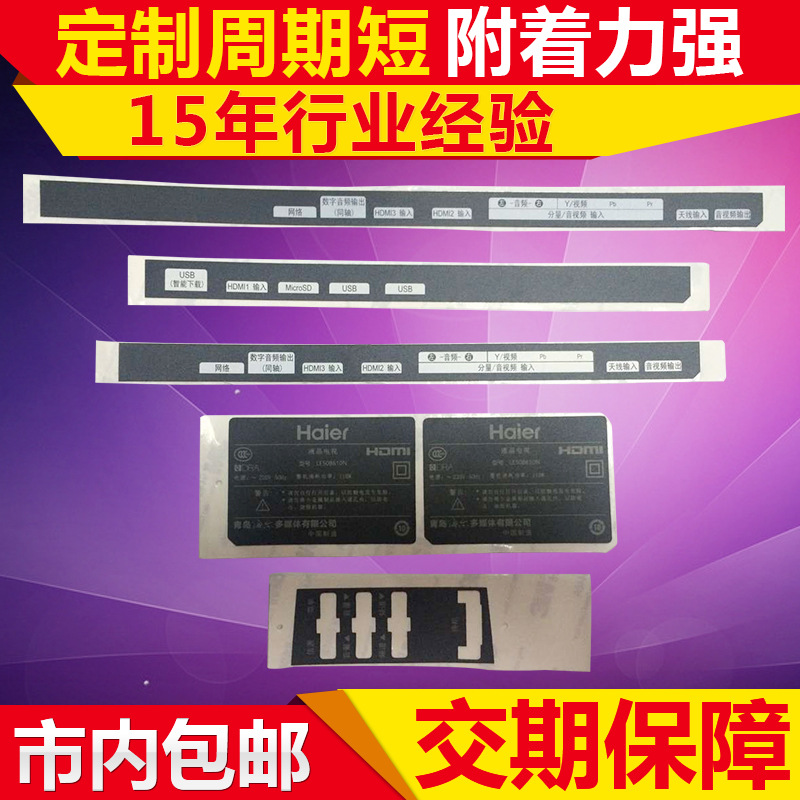 厂家承接 PC铭板制作 各种机械家具标牌PC加工 丝印烫印加工